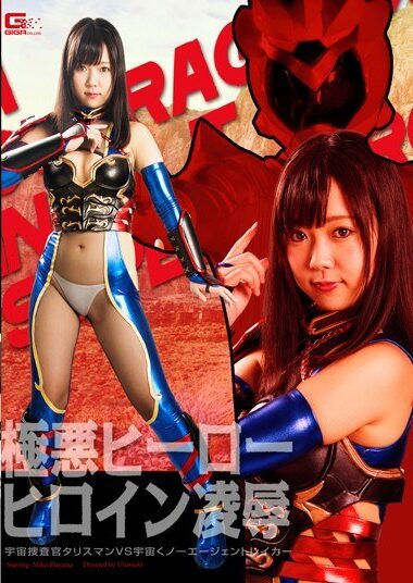 GHPM-16 Reduce Mosaic